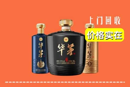 东方回收华茅酒