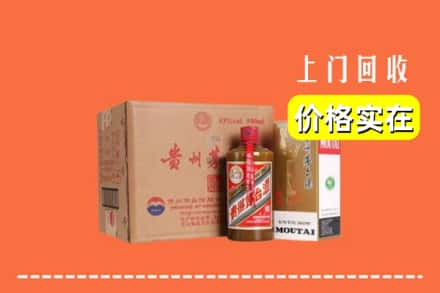 东方求购高价回收精品茅台酒