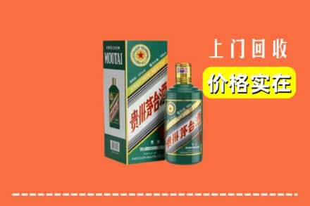 东方求购高价回收纪念茅台酒